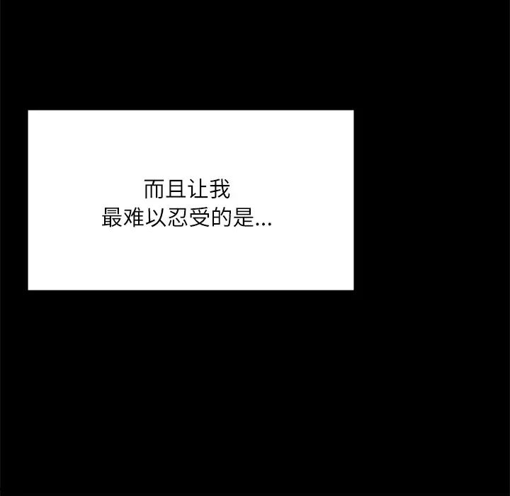 在学校达咩！第14話