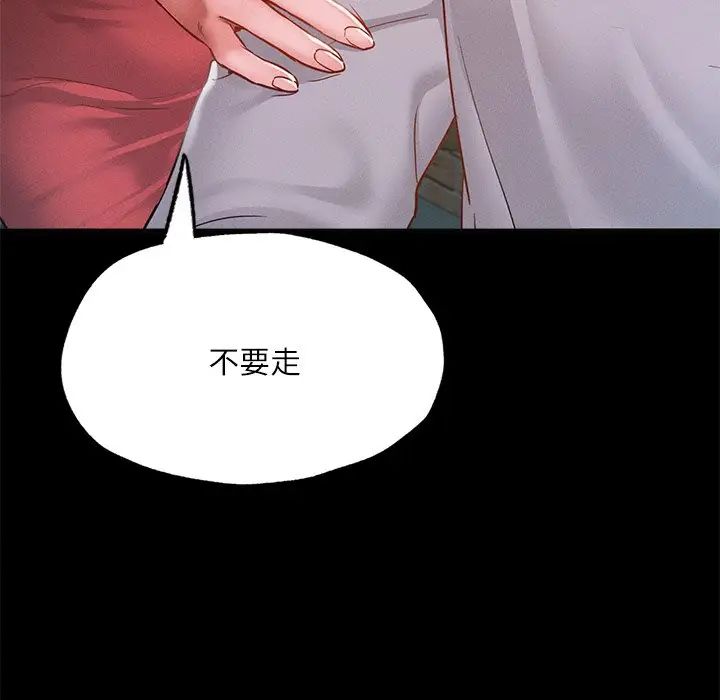 在学校达咩！第14話