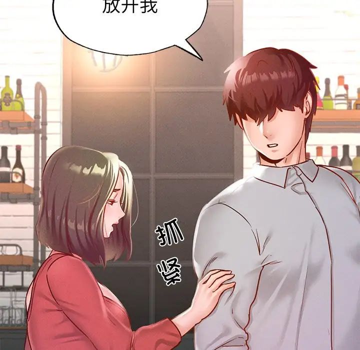 在学校达咩！第14話