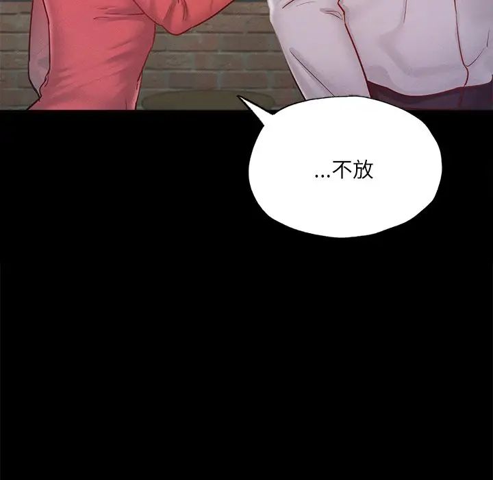 在学校达咩！第14話