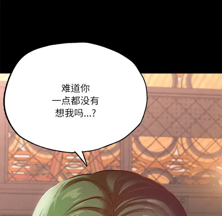 在学校达咩！第14話