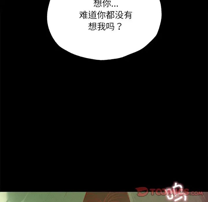 在学校达咩！第14話