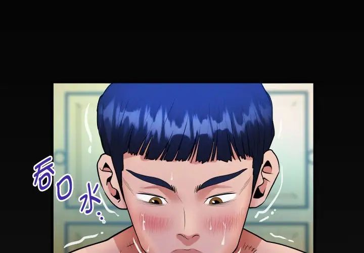 私密的牵绊第4话