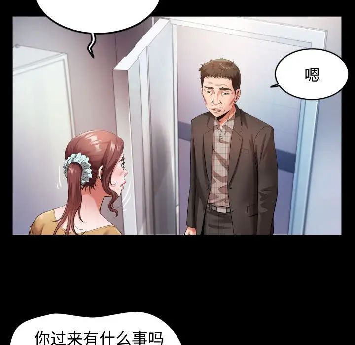 私密的牵绊第4話