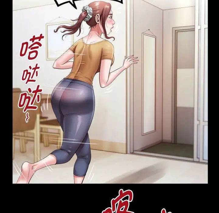 私密的牵绊第4話