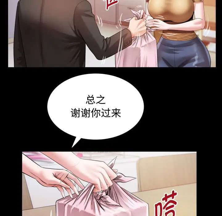 私密的牵绊第4話