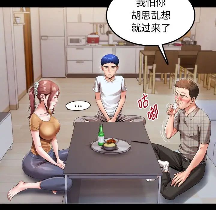 私密的牵绊第4話