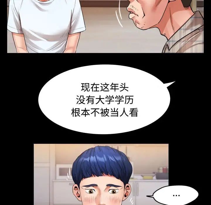 私密的牵绊第4話
