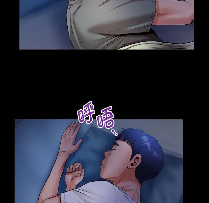 私密的牵绊第4話