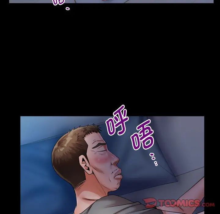 私密的牵绊第4话