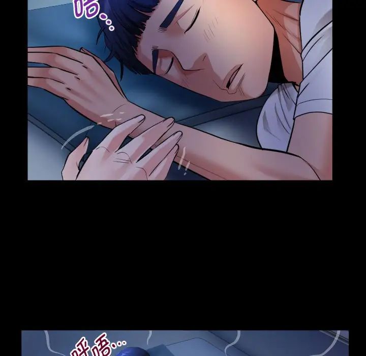 私密的牵绊第4话