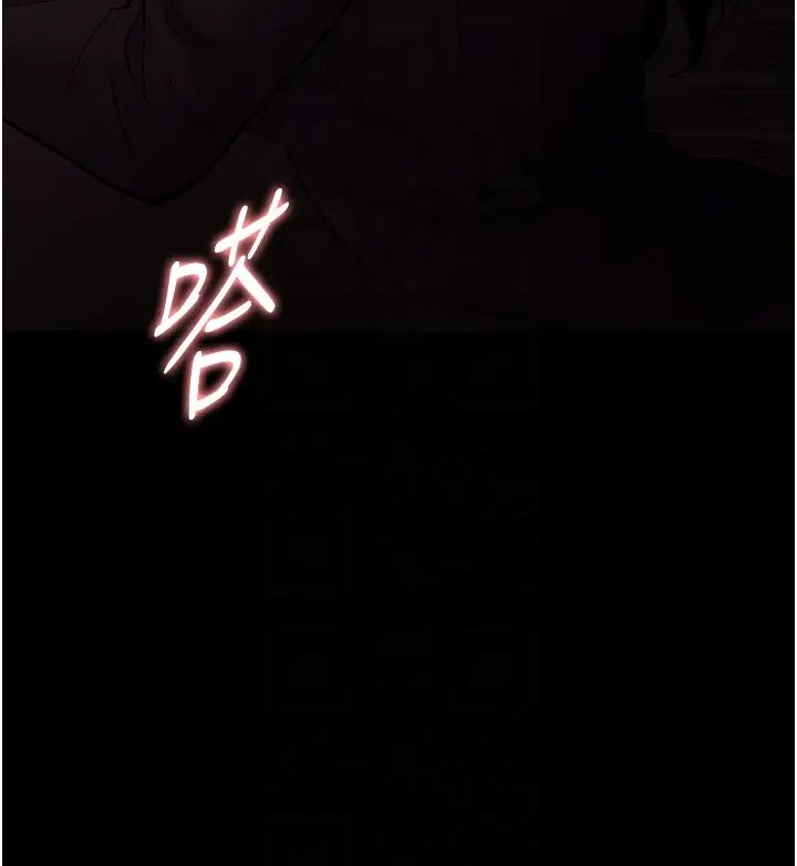 痴汉成瘾第79話-放棄掙紮比較輕鬆哦