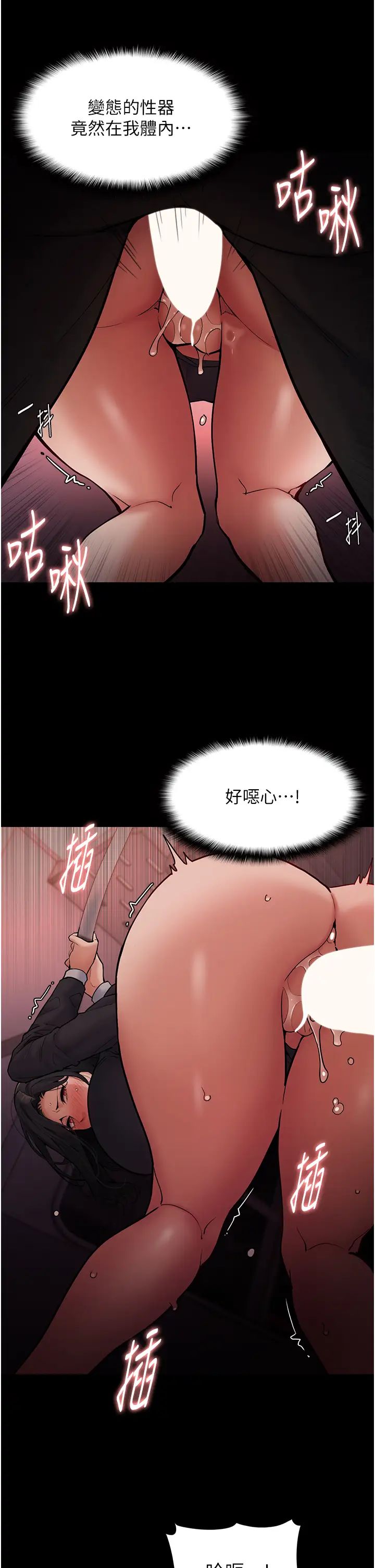 痴漢成癮第79話-放棄掙紮比較輕鬆哦