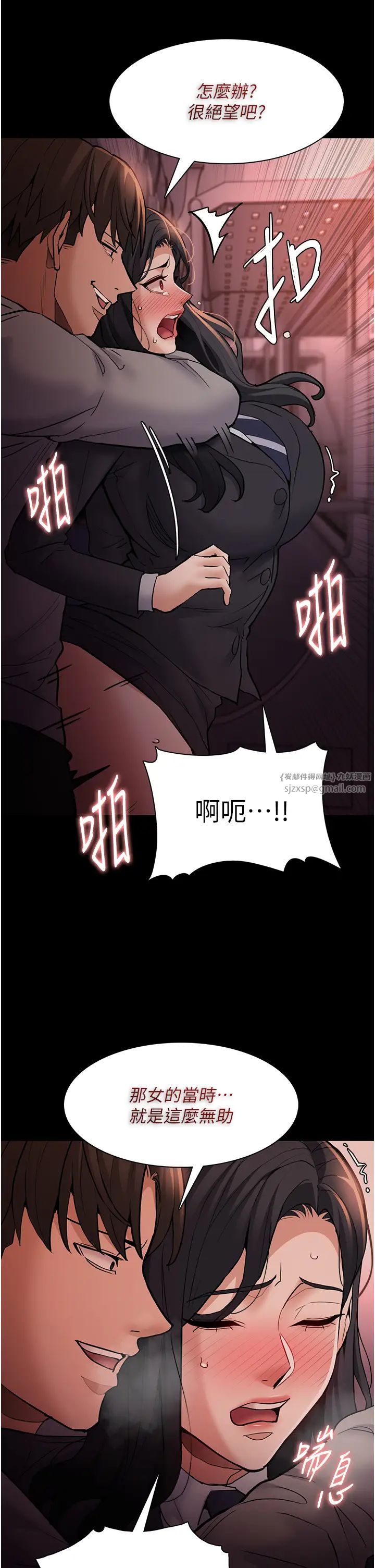 痴漢成癮第79話-放棄掙紮比較輕鬆哦