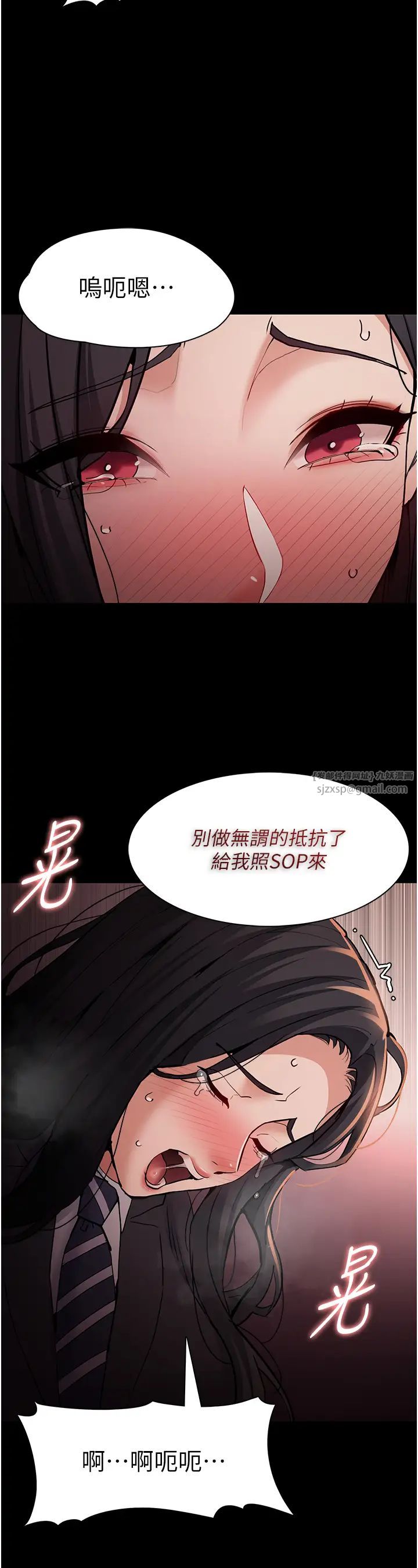 痴汉成瘾第79話-放棄掙紮比較輕鬆哦