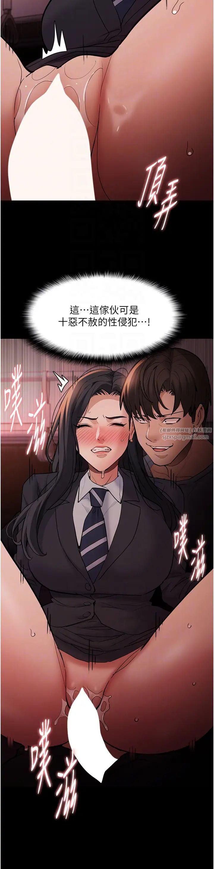 痴漢成癮第79話-放棄掙紮比較輕鬆哦