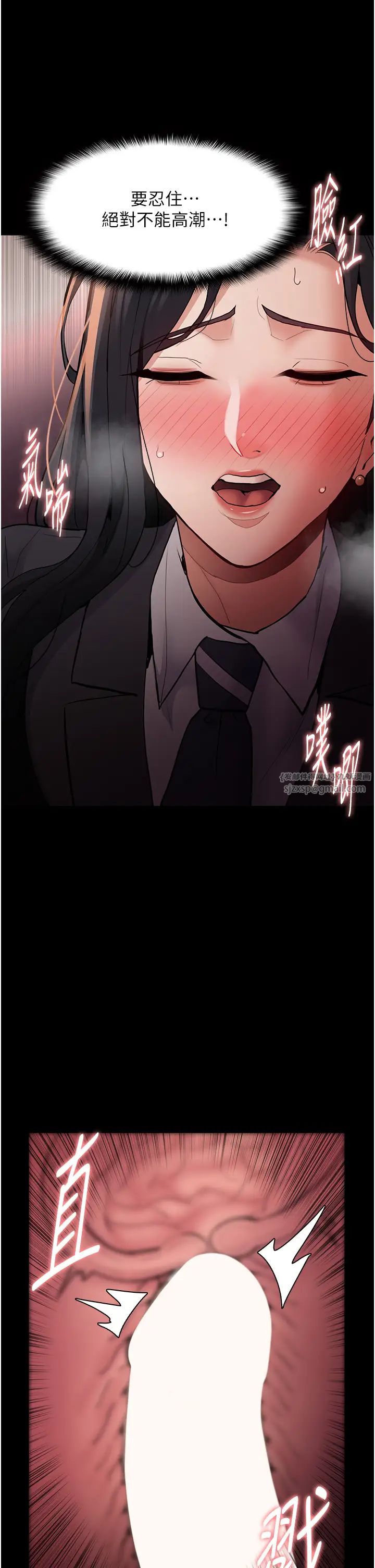 痴汉成瘾第79話-放棄掙紮比較輕鬆哦