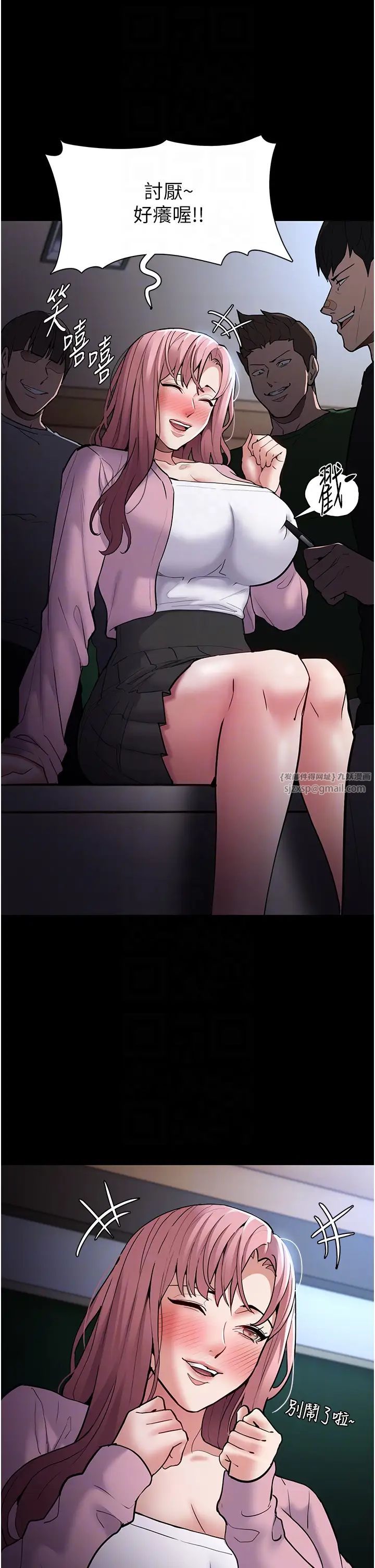 痴汉成瘾第79話-放棄掙紮比較輕鬆哦