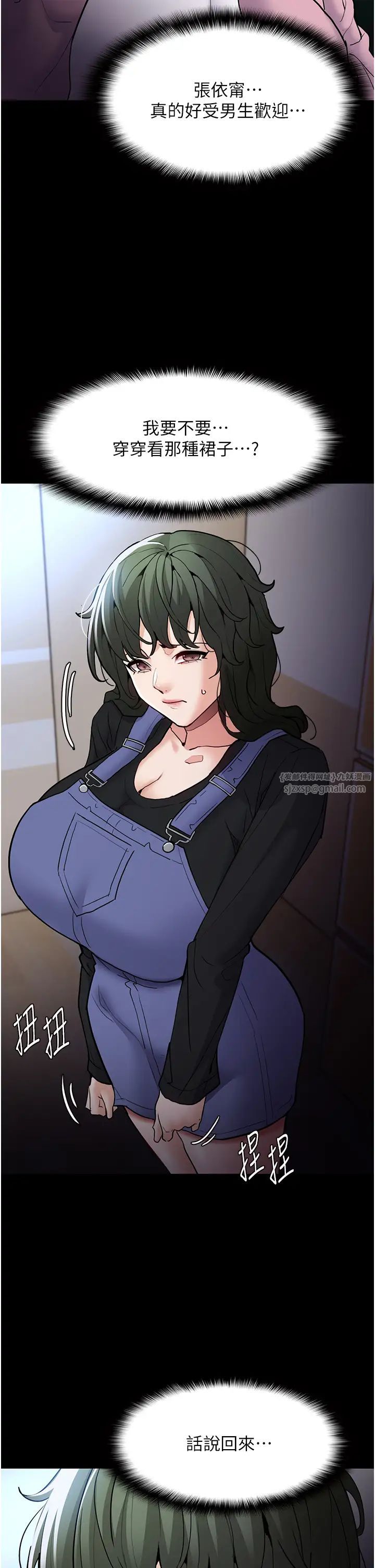 痴漢成癮第79話-放棄掙紮比較輕鬆哦