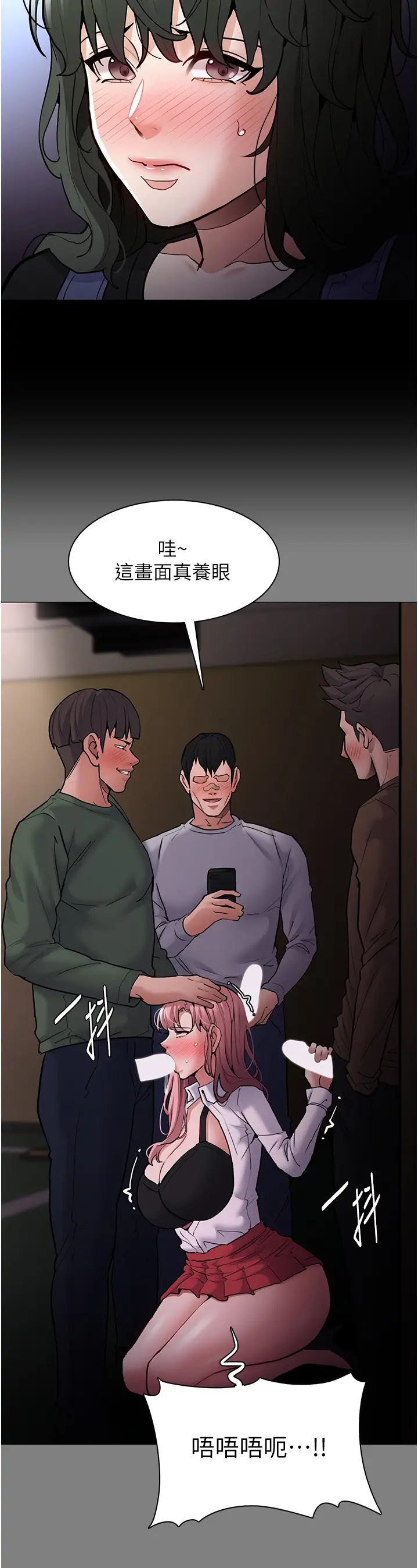 痴汉成瘾第79話-放棄掙紮比較輕鬆哦