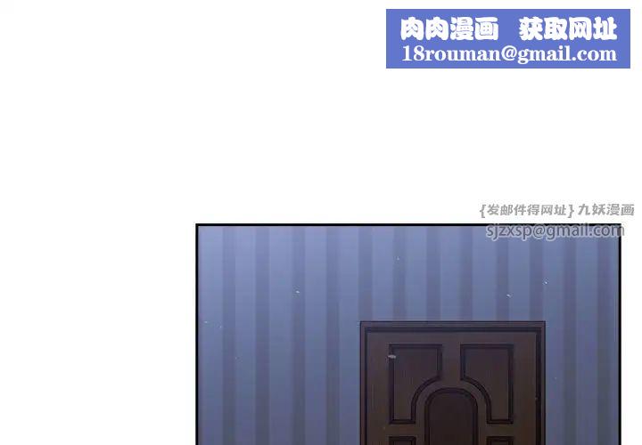 不請自來的未婚妻第74話