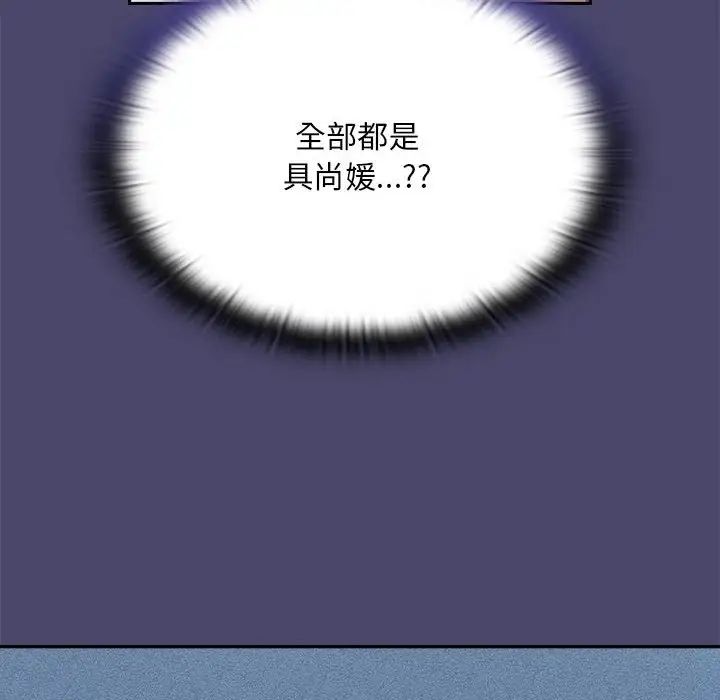 不請自來的未婚妻第74話