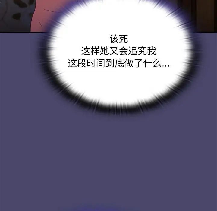 不请自来的未婚妻第74話