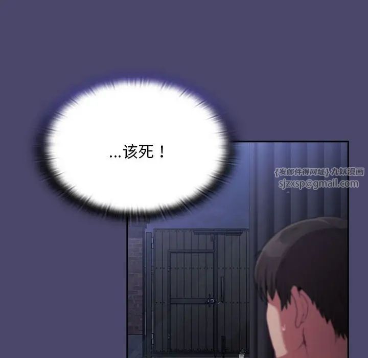 不請自來的未婚妻第74話