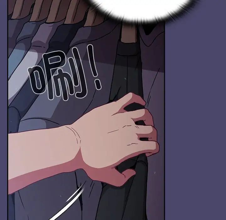 不請自來的未婚妻第74話