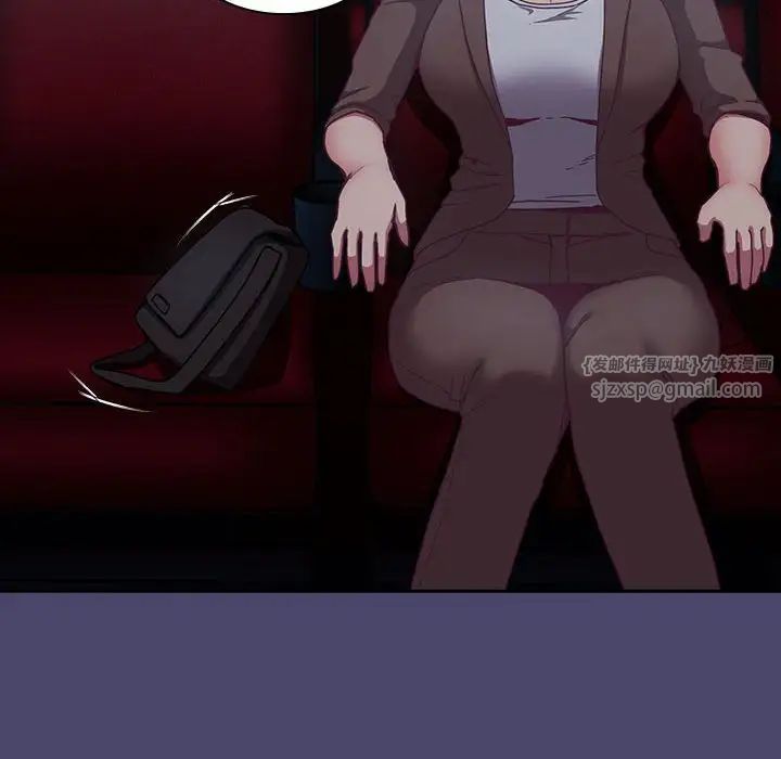 不请自来的未婚妻第74話