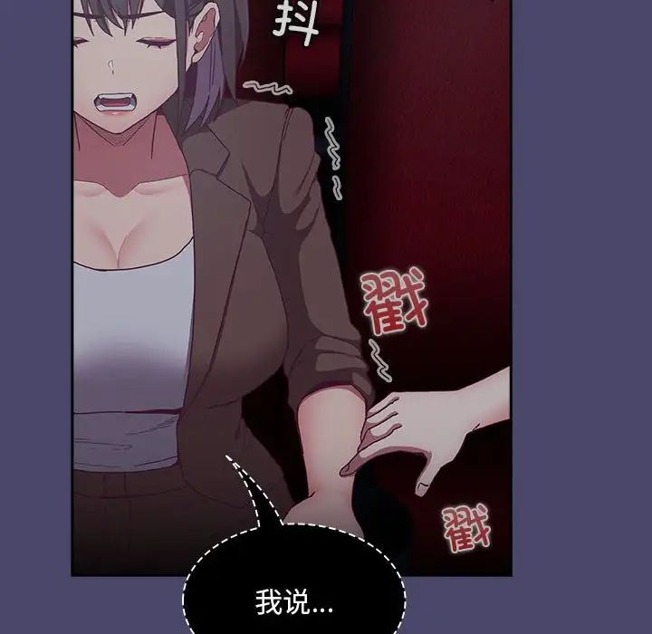 不请自来的未婚妻第74话