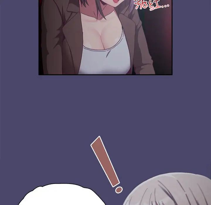 不請自來的未婚妻第74話