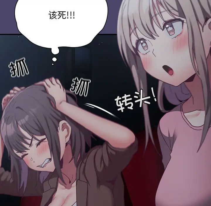 不请自来的未婚妻第74話