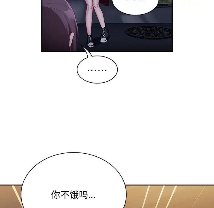 不請自來的未婚妻第74話
