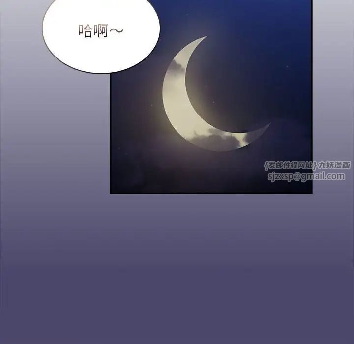 不請自來的未婚妻第74話