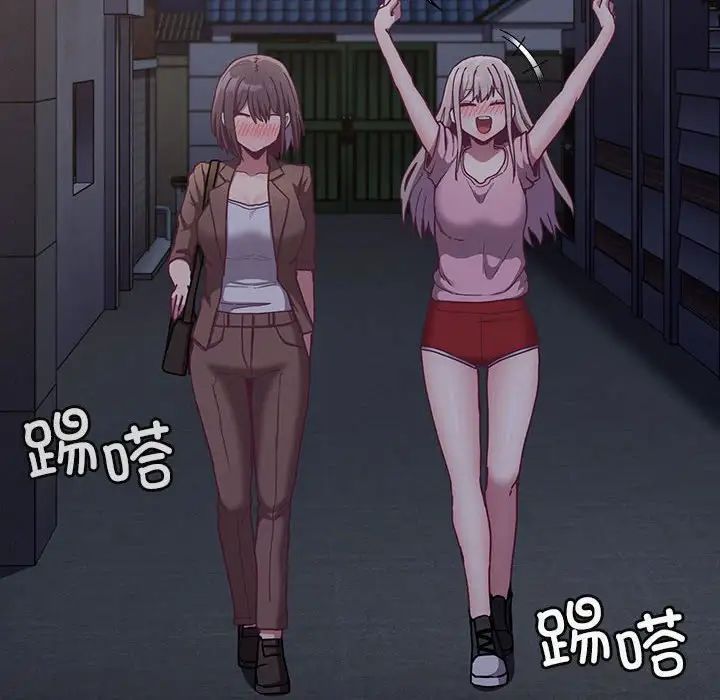 不请自来的未婚妻第74話