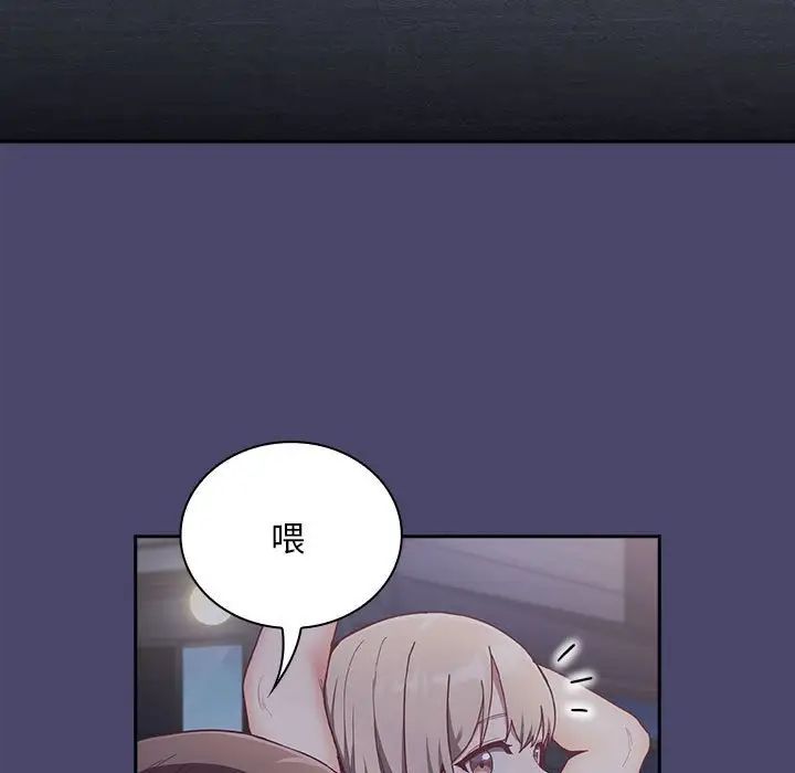 不請自來的未婚妻第74話