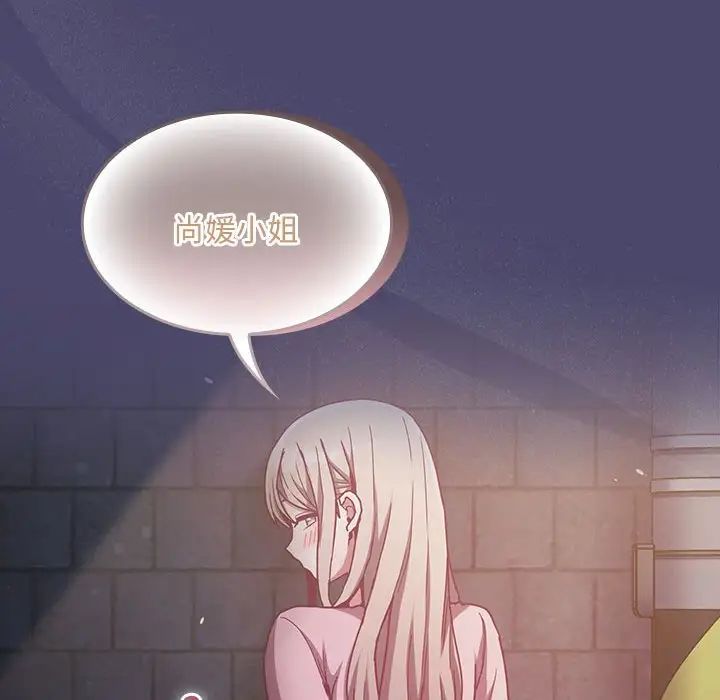 不请自来的未婚妻第74話