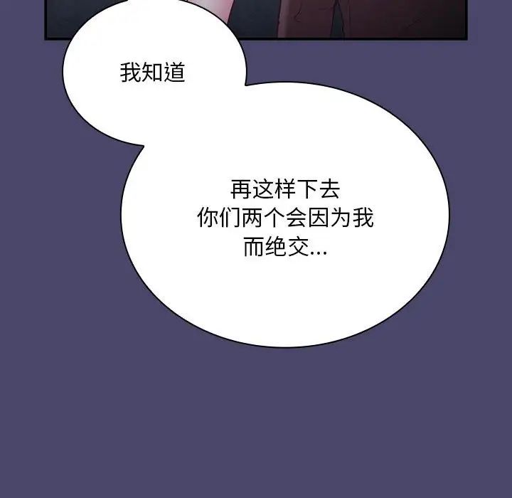 不请自来的未婚妻第74話