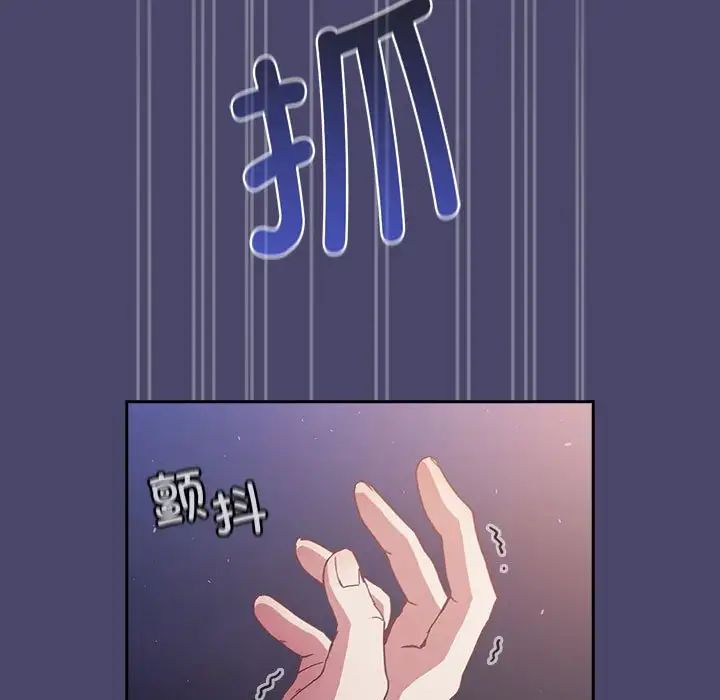 不請自來的未婚妻第74話