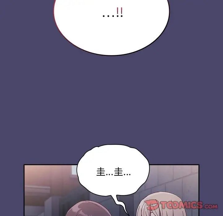 不请自来的未婚妻第74话