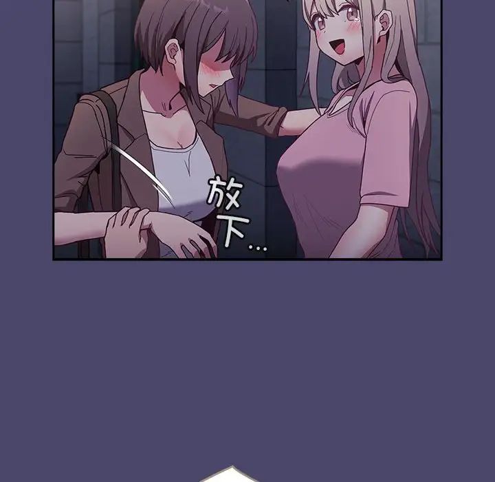 不请自来的未婚妻第74話