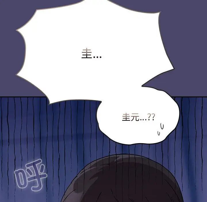 不请自来的未婚妻第74話