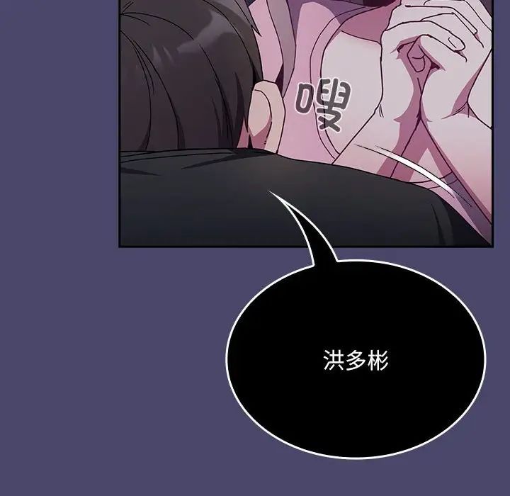 不请自来的未婚妻第74話