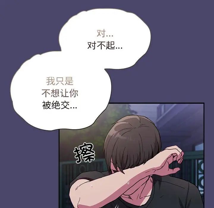 不请自来的未婚妻第74話