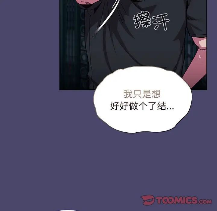 不请自来的未婚妻第74話