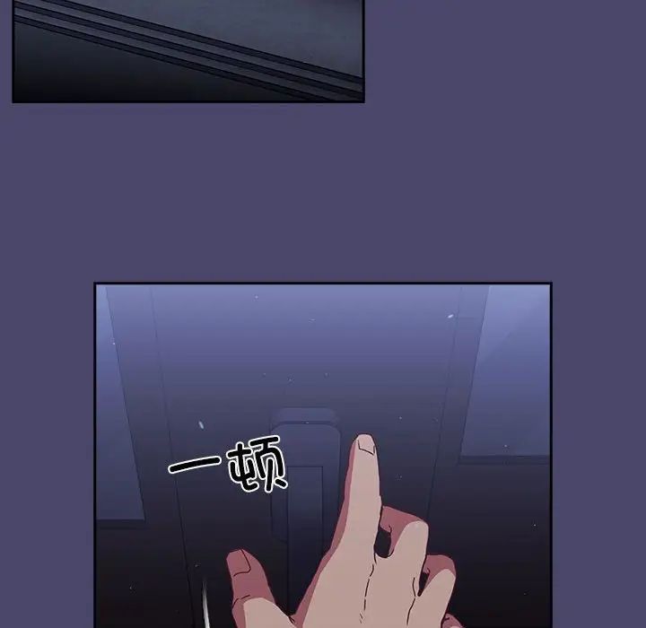 不請自來的未婚妻第74話