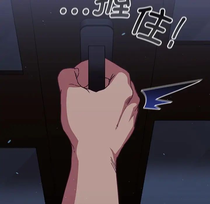 不請自來的未婚妻第74話