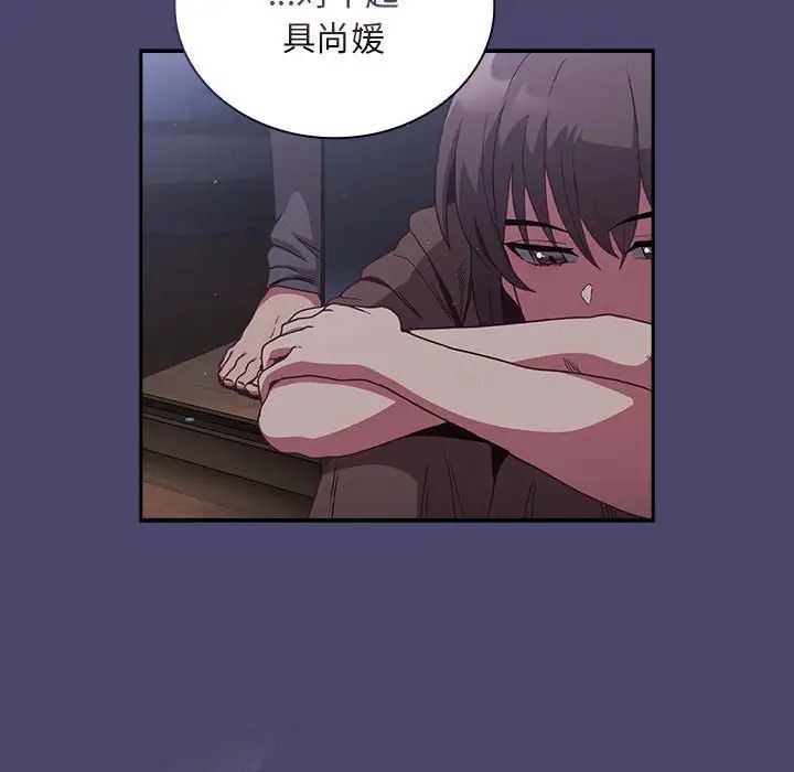 不請自來的未婚妻第74話