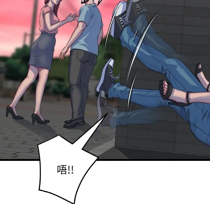 當初戀變成繼母第51話